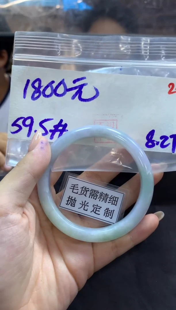 【闪购商品】定制翡翠未镶嵌手镯59.5#毛货需精抛+23