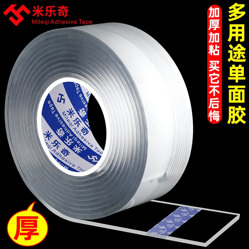 透明胶带大卷加厚3M长单面胶防撞桌角缓冲防霉防水高粘度无痕不残