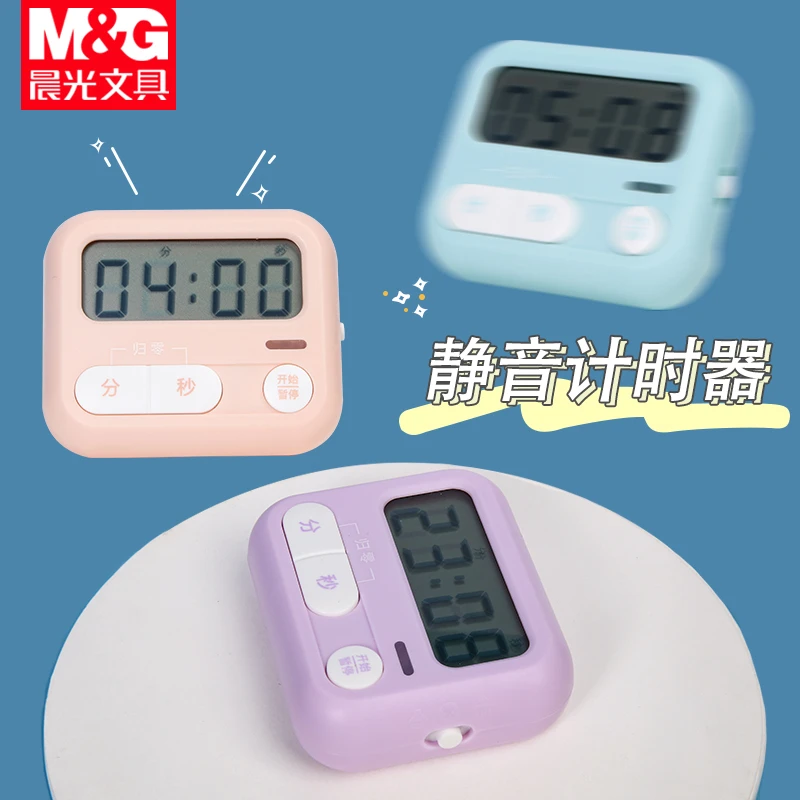 晨光学习计时器定时器提醒学生用做题闹钟可静音时间管理学习厨房