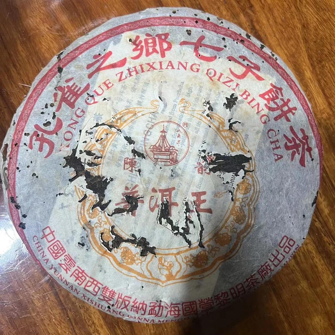 2005年八角亭陈韵普洱王熟茶357g
