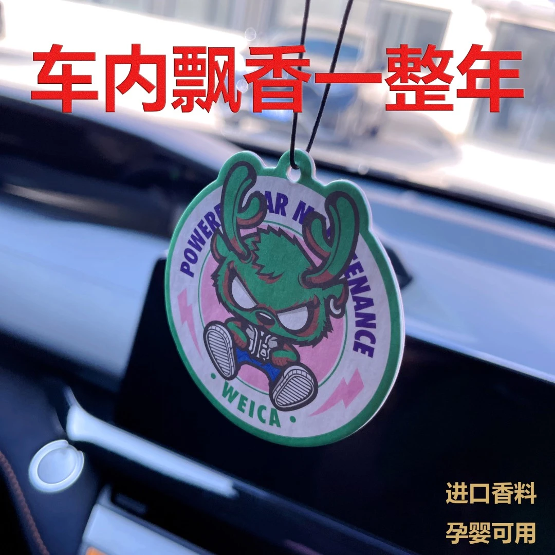 达人50-汽车香片挂饰车内挂件香水装饰用品网红新款车挂式片