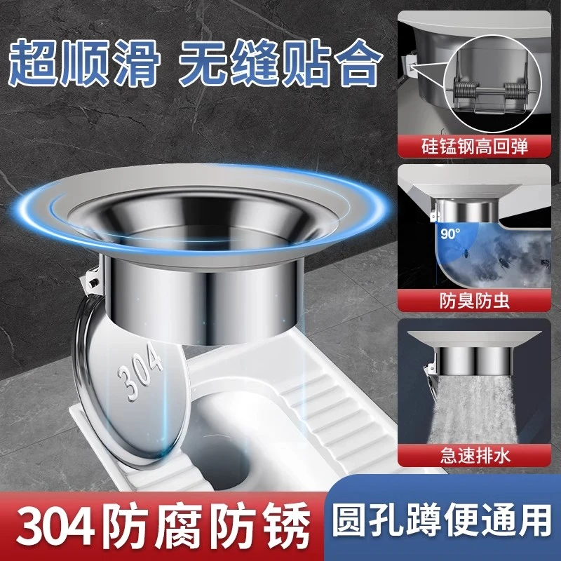 JIUMOW厕所防返臭器不锈钢蹲便防臭便池堵蹲坑神器卫生间除臭堵口