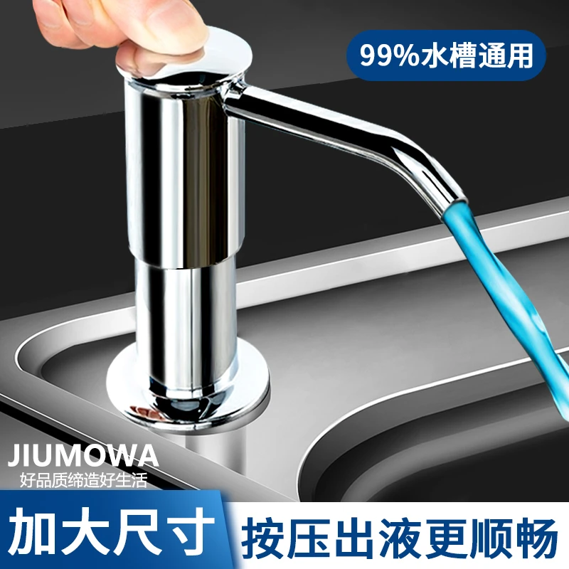 旗舰款厨房水槽延长皂液器洗涤剂洗洁精加高压取器抽取按压式泵头