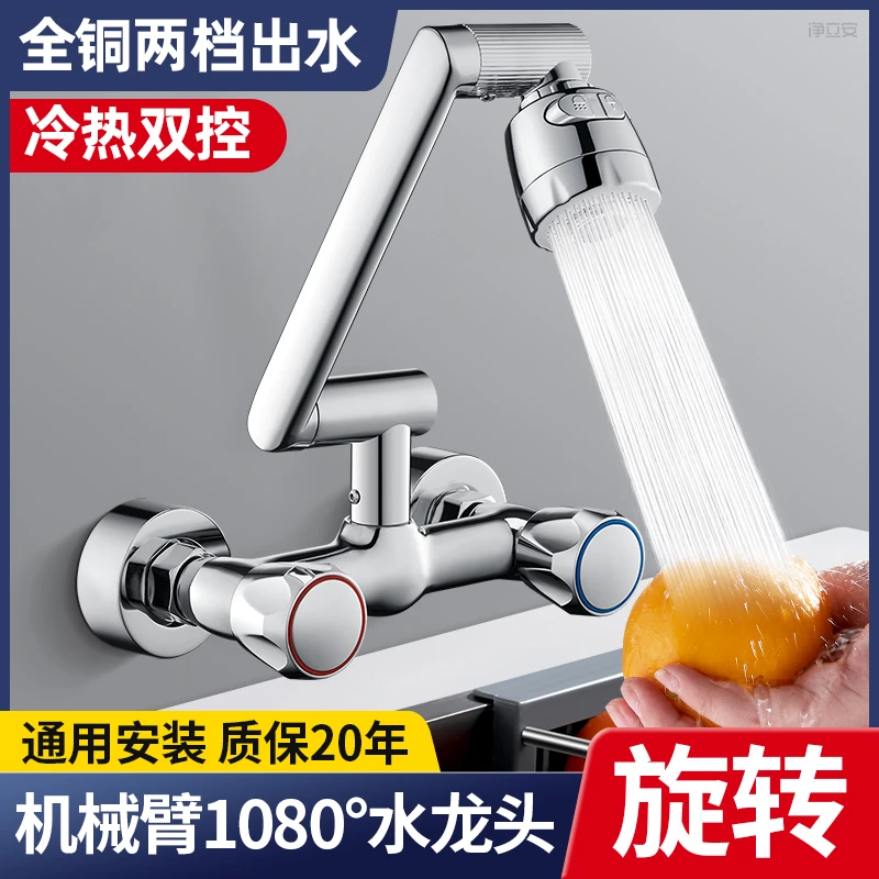 九牧王厨房入墙式水龙头冷热双开双控洗碗池可旋转洗菜盆池混水阀