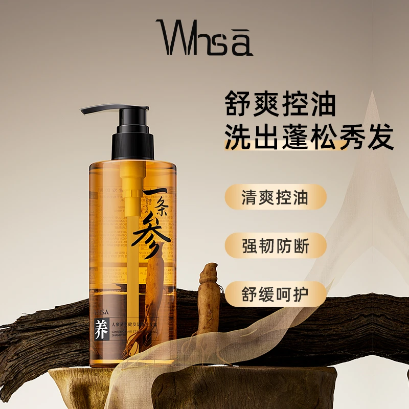 【三瓶五瓶囤】Whsa人参灵芝健发防断洗发露