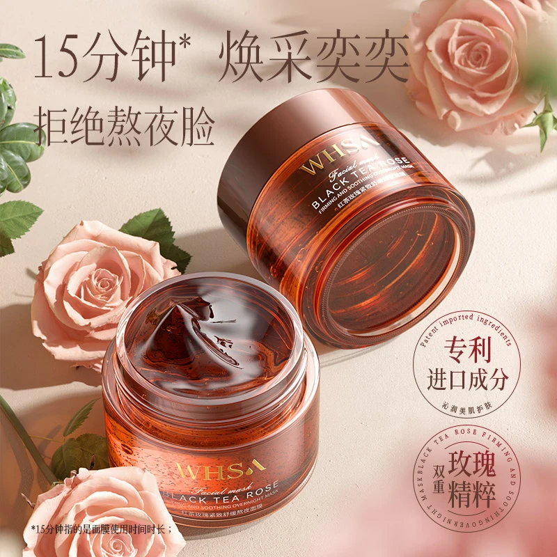 Whsa红茶玫瑰紧致舒缓熬夜面膜补水保湿