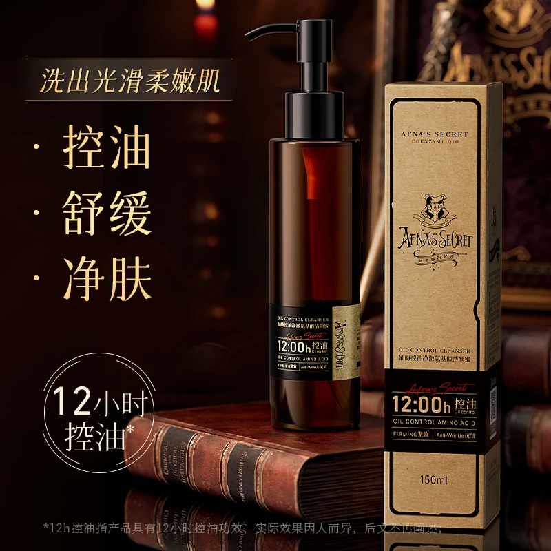 【12小时控油】Afna'sSecret辅酶控油净澈氨基酸洁颜蜜