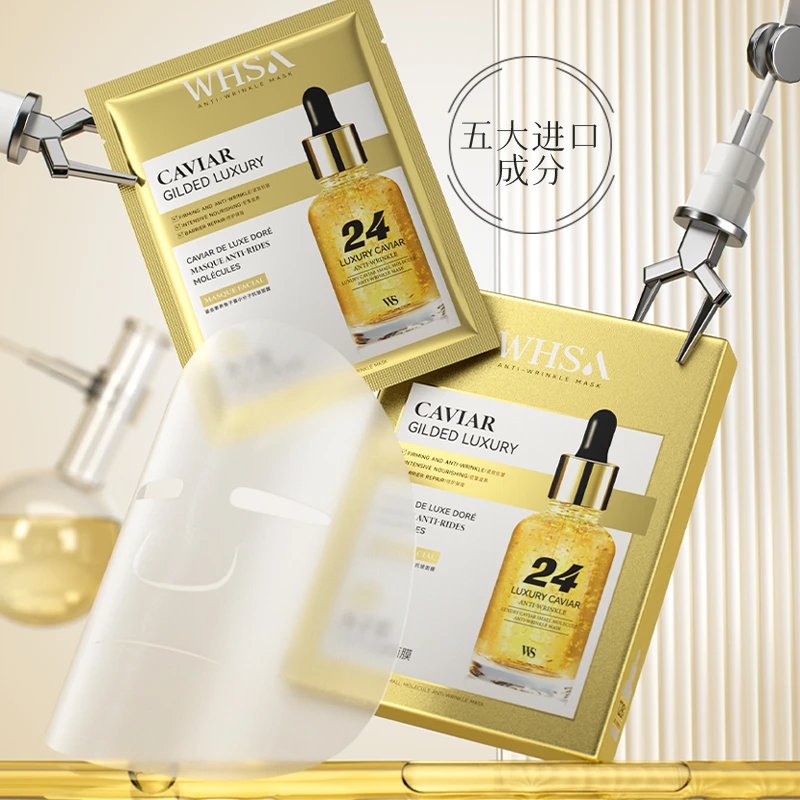 【好物分享  三盒五盒囤】Whsa鎏金奢养鱼子酱小分子抗皱面膜补水