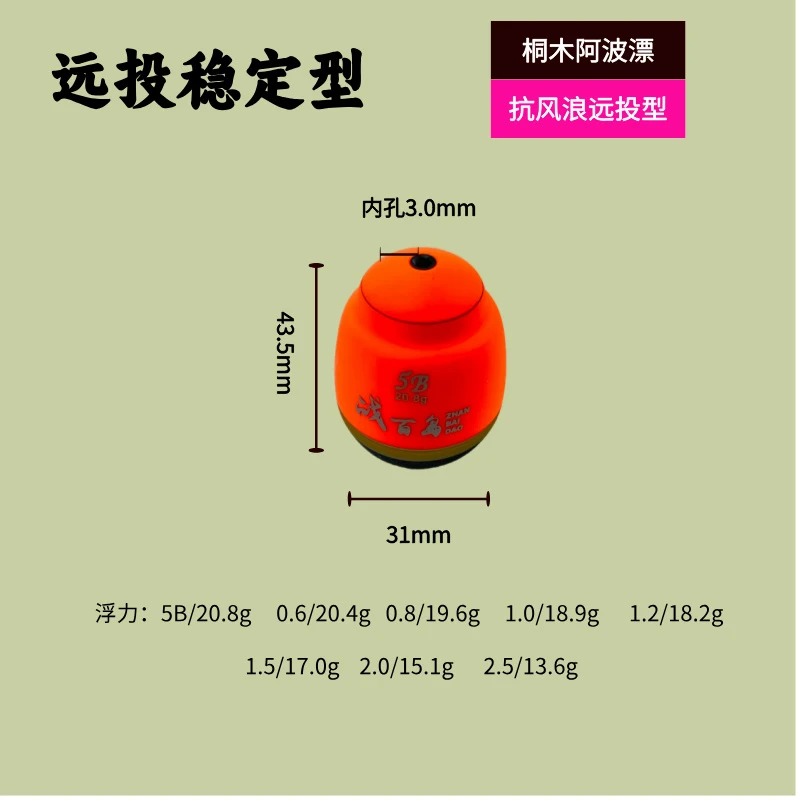 战百岛中通远投醒目阿波梧桐木抗风浪防撞矶钓海钓稳定型浮钓漂