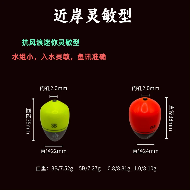 灵动近岸灵敏阿波浮漂矶钓海钓中通梧桐木醒目漂抗风浪型浮波