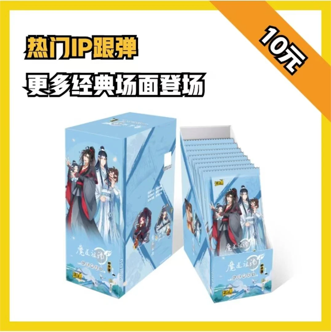 卡游【魔法/非/印象/锋芒】魔道祖师动画无羁典藏卡【盲盒】（代拆）