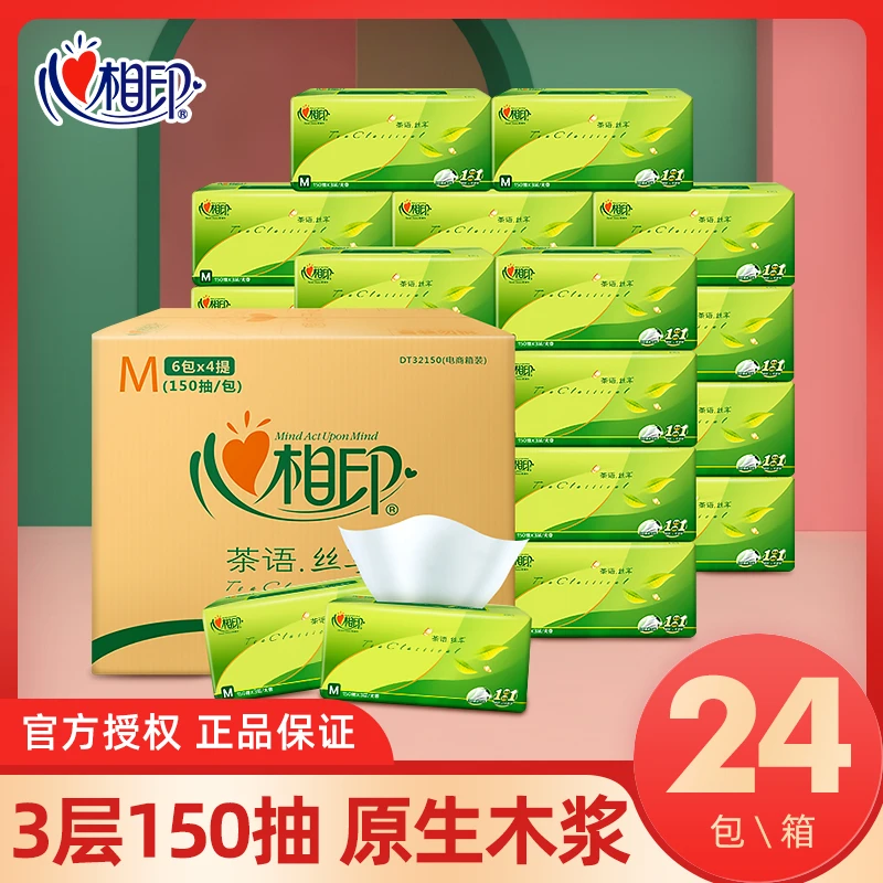 心相印茶语抽纸加厚三层M码家用纸面巾餐巾纸大包抽取式无香纸抽
