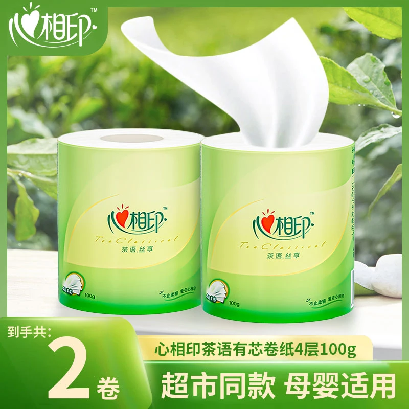 心相印茶语卫生卷纸4层加厚100克2卷筒纸卫生纸餐巾纸家用可擦手