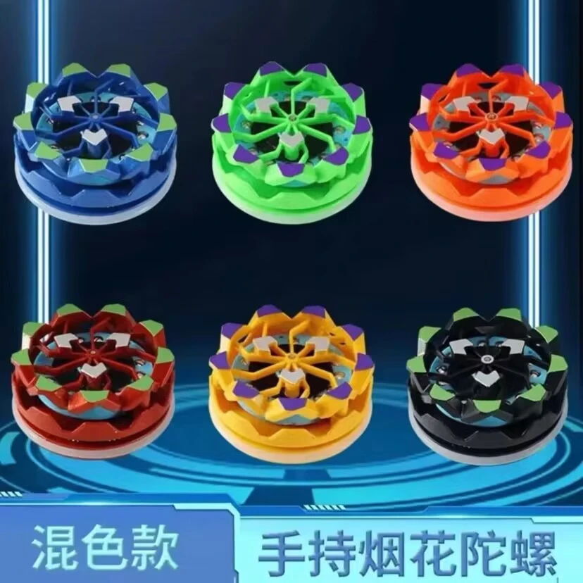 【现货】新款手持烟花陀螺会冒火的发光旋转爆旋陀螺对战解压小玩具