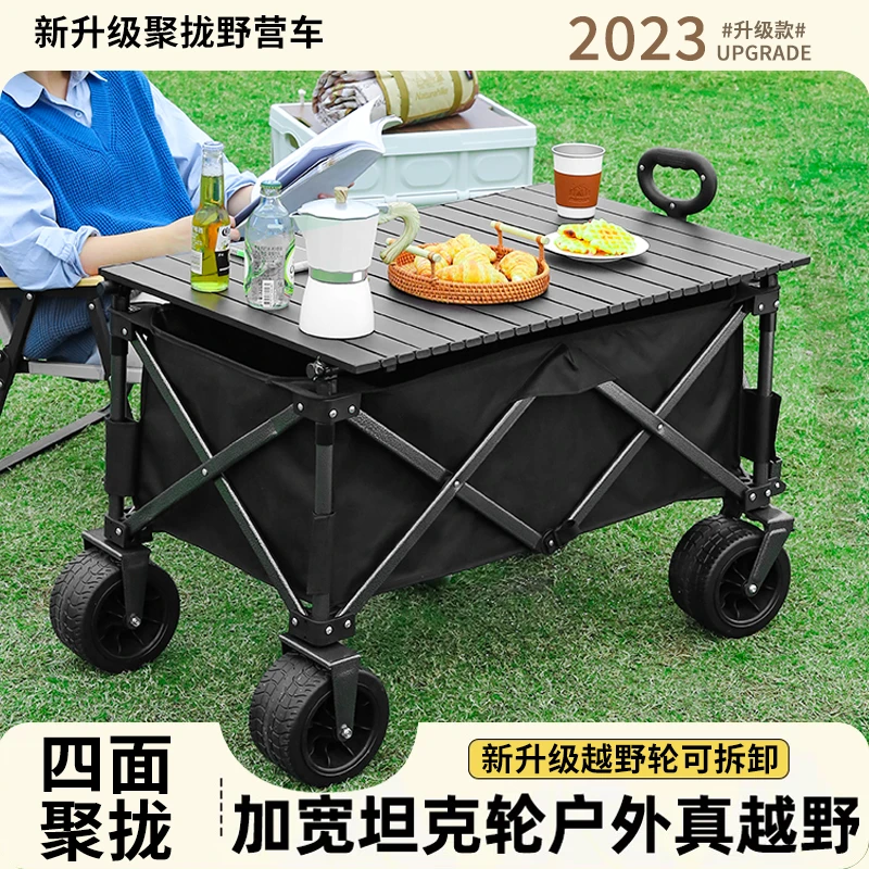 聚拢型营地车露营车小推车野营野餐车拉货购物手拉车折叠式小推车