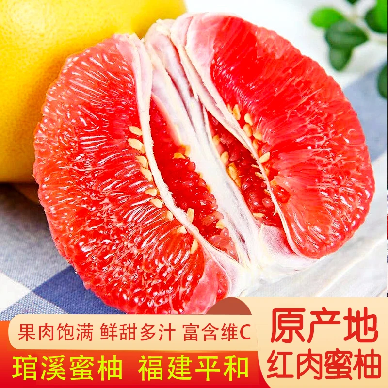 【工厂活动】琯溪蜜柚老树红肉蜜柚福建平和1.8-9斤柚子