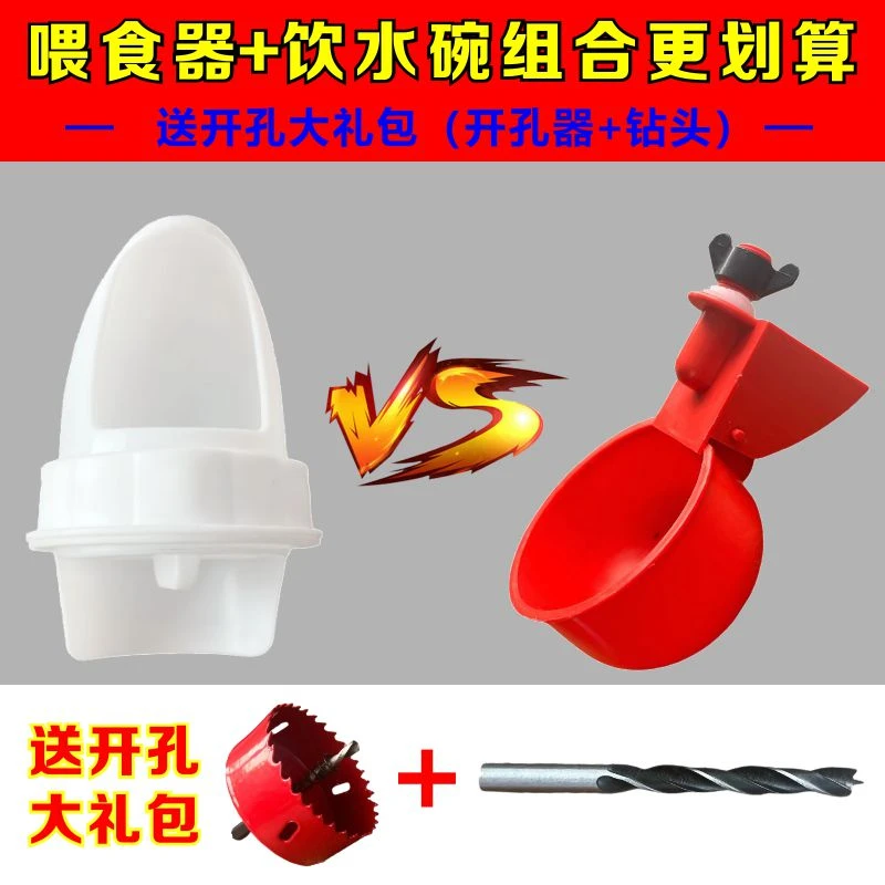 鸡鸭喂食喂鸡食槽芦丁鸡饲料饮水器新款小鸡鸭鹅饮水神器耐用