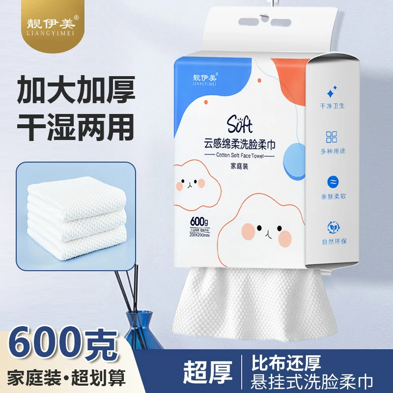 加大加厚洗脸巾棉柔巾底部抽【3包装】家庭装悬挂式亲肤