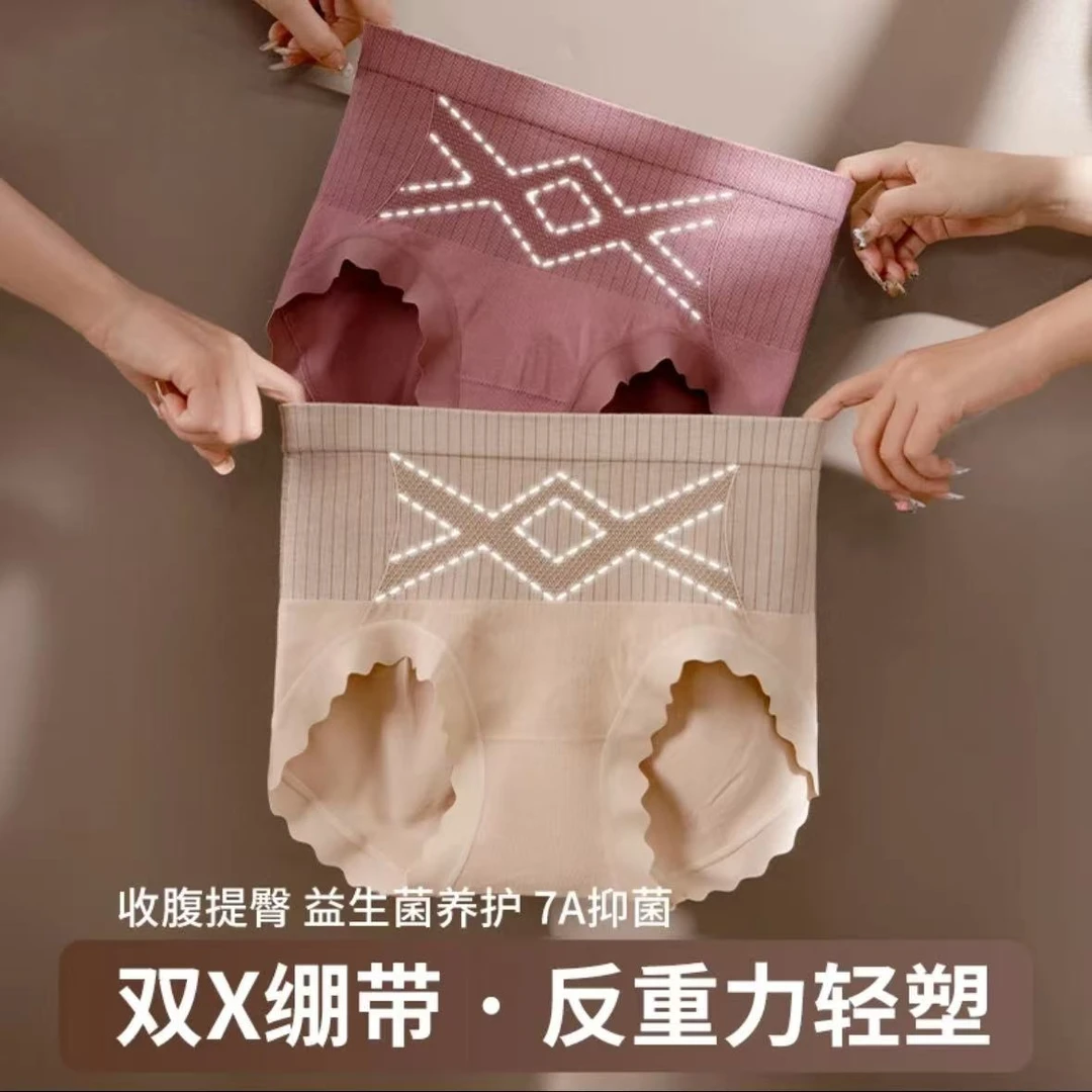【6条装】双X绷带中高腰益生菌底裆收腹提臀显瘦裸感透气内裤女大码