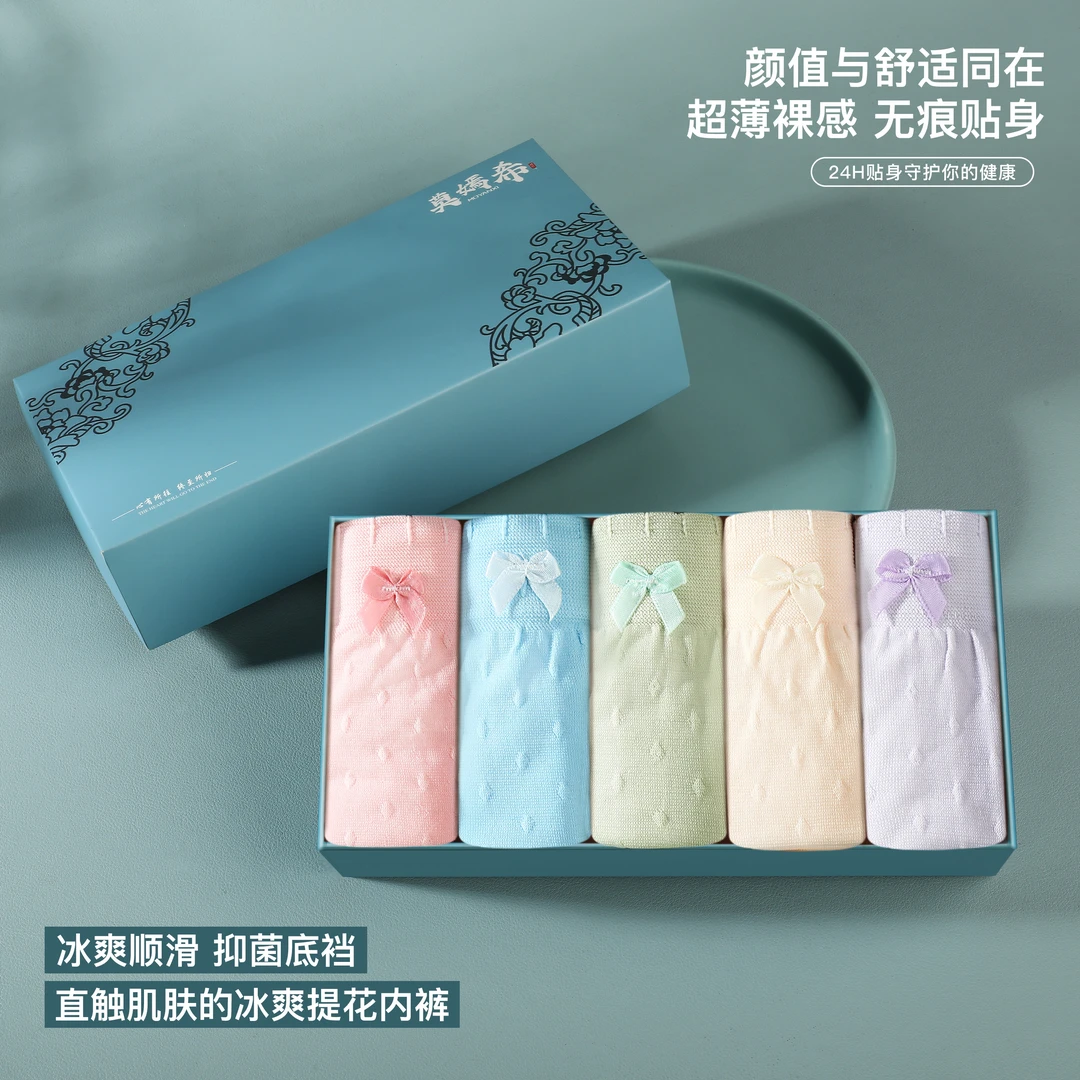 【烟酰胺7A抑菌】蝴蝶结中高腰除螨净化吸湿无痕亲肤透气女士短裤x