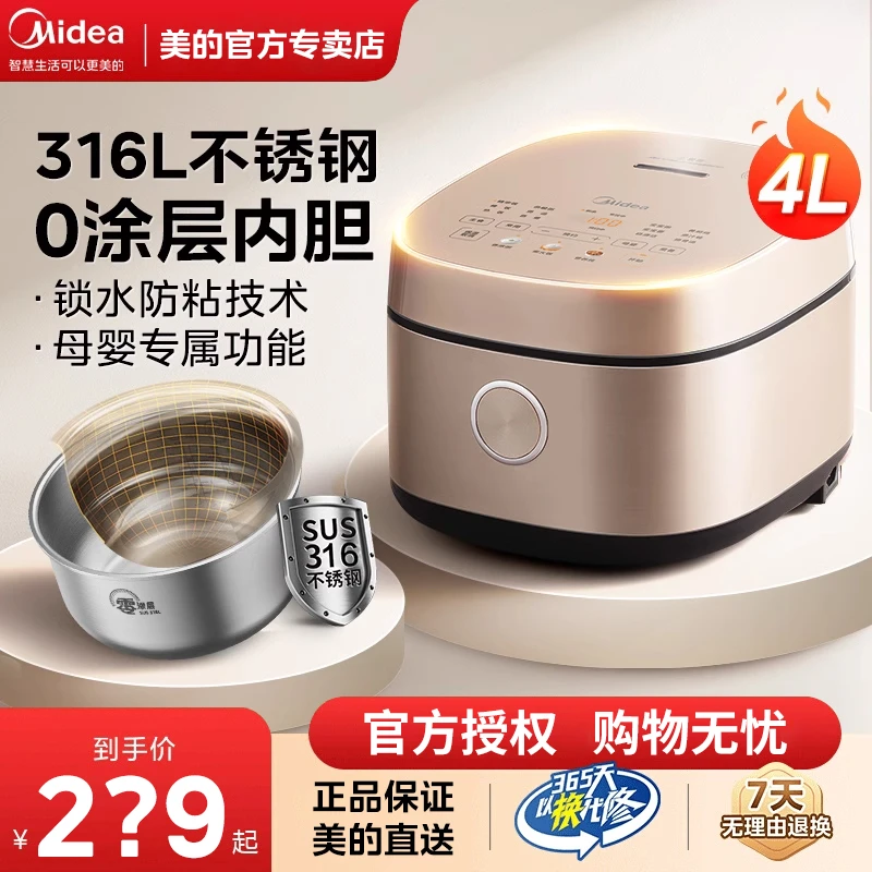 Midea/美的电饭煲家用0涂层无涂层电饭锅4L升316不锈钢内胆煮饭锅