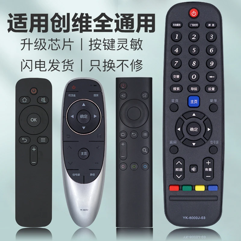 适用创维skyworth万能电视机遥控器通用【不分机型/年代】【一年