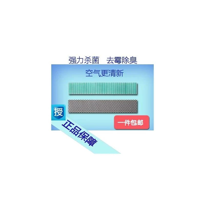 美的格力海尔空调过滤网防尘滤芯除菌家用室内机通用1匹1.5匹挂机