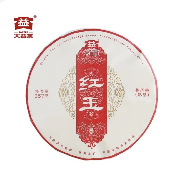 大益普洱茶红玉云南七子饼茶357g熟茶2023年2301批次滋味醇滑