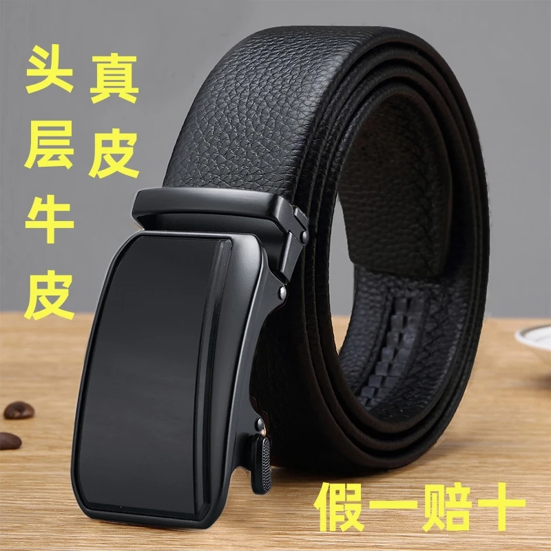 头层牛皮带男款腰带真皮裤带自动扣裤腰带爆款2025新款黑色
