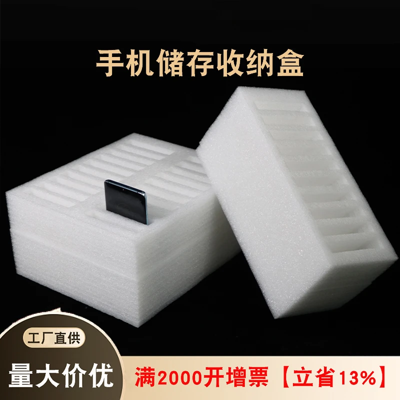 办公会议存放架钢化膜壳整理泡沫盒子学生班级手机收纳多格管理盒
