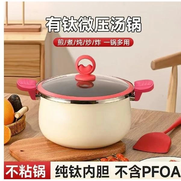 7升有钛汤锅 健康锅（内径28cm，外径30cm高9cm）