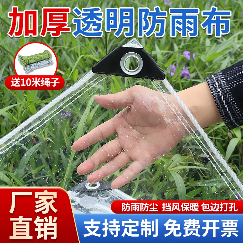 阳台遮雨加厚防雨布透明防水篷布窗户防风防雨防晒雨棚户外防水布