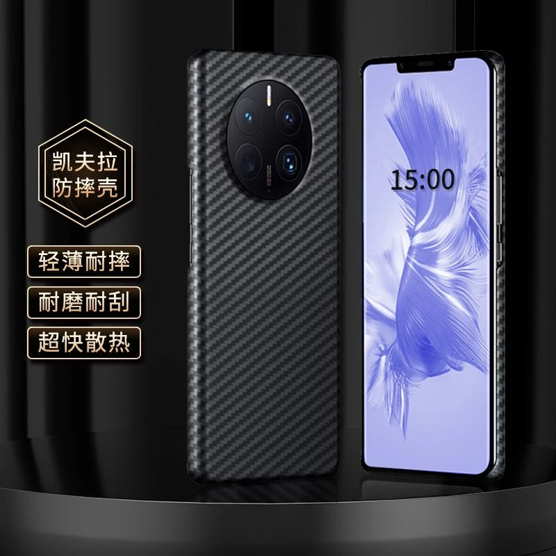 眯秀街 华为Mate50/50pro碳纤维手机壳凯夫拉芳纶纤维商务款超薄
