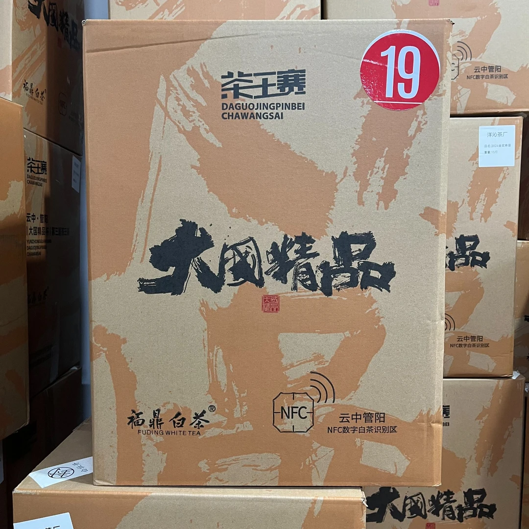 【参赛特级白牡丹】管阳高山2024年福鼎白茶特级白牡丹花香清甜500g