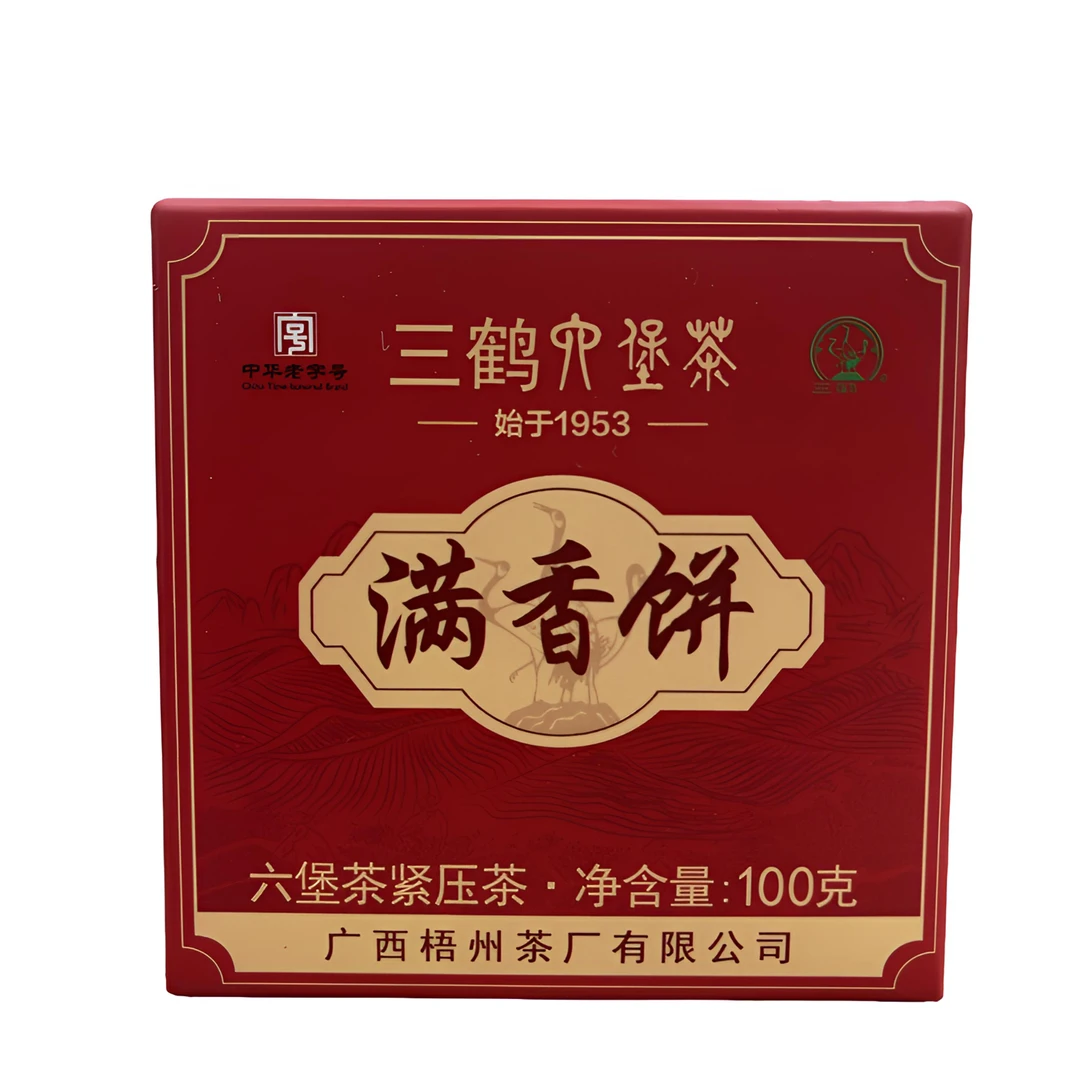 梧州茶厂六堡茶三鹤满香饼一盒100克特级2020年陈化广西六堡黑茶