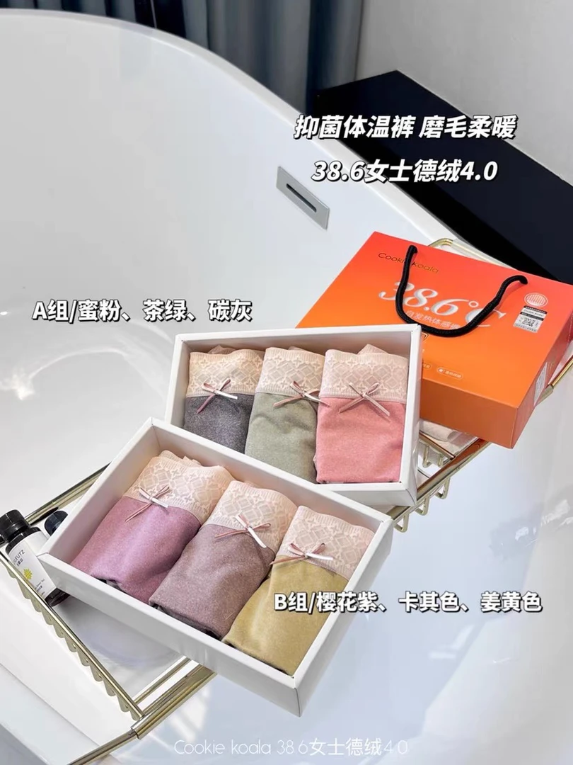 德绒新款保暖抑菌磨毛38.6内裤502