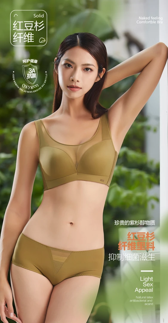 安琪儿夏季发两件装中ol薄杯护乳一号背心高玫瑰精油按摩里料