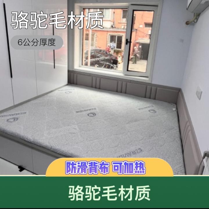 榻榻米加热炕垫（床垫）骆驼毛6公分厚 定制款