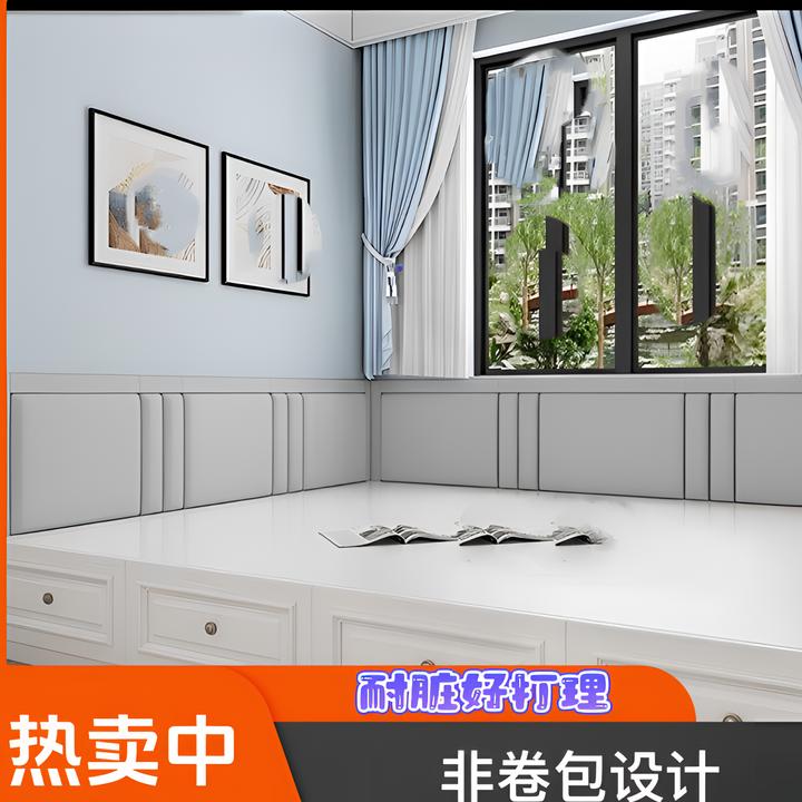 榻榻米软包墙围 （定制款）