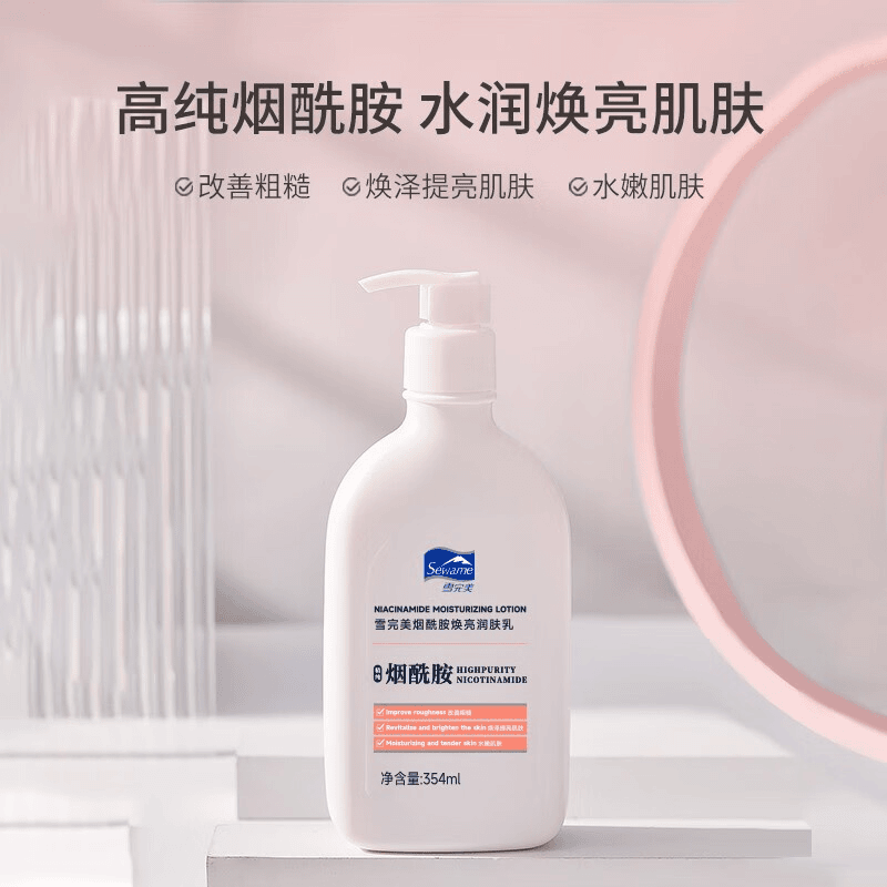 sewame/雪完美 烟酰胺焕亮润肤乳留香身体乳保湿嫩肤护手香氛滋养亮肤水嫩