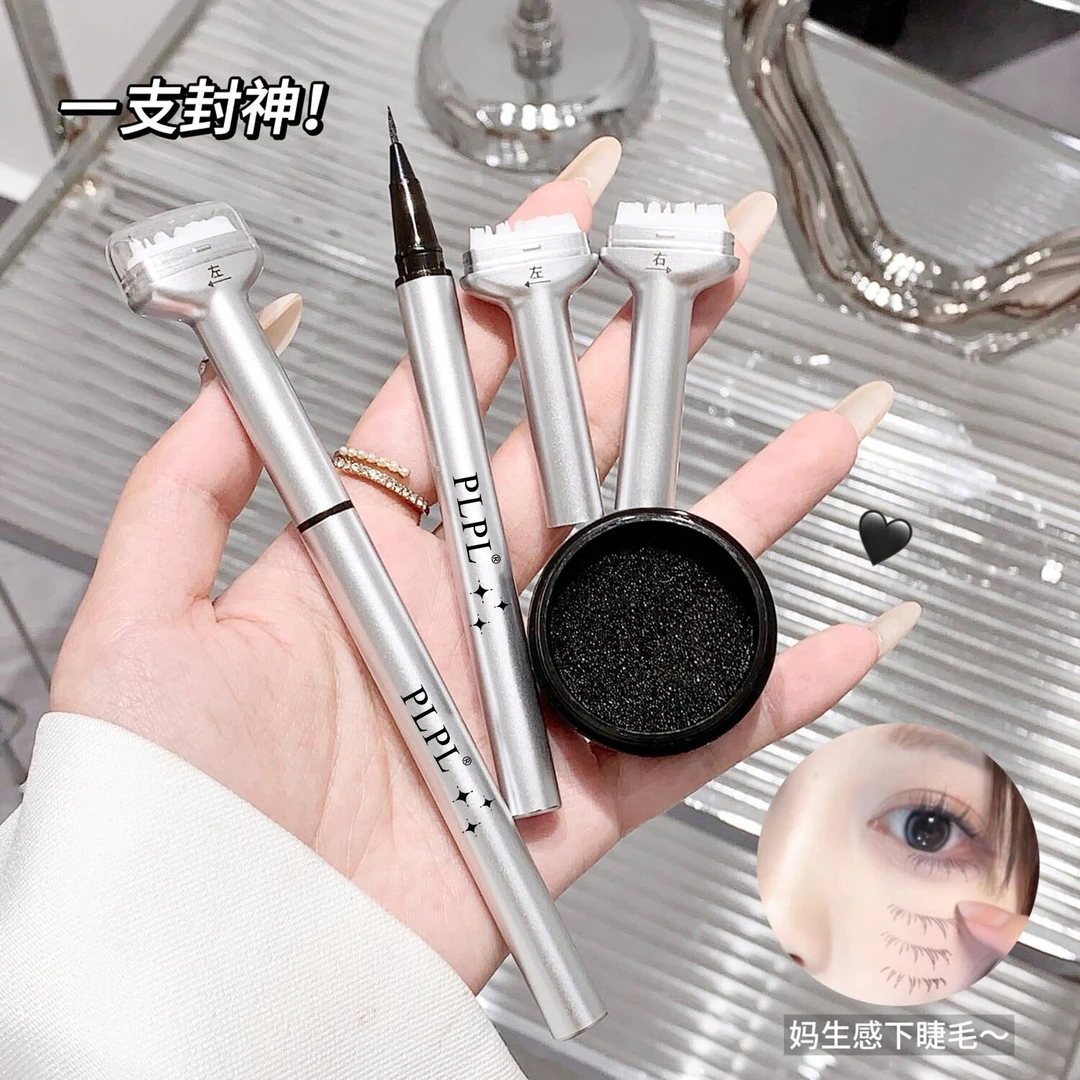 双头下睫毛印章眼线笔二合一防水防汗初学者便捷懒人神器