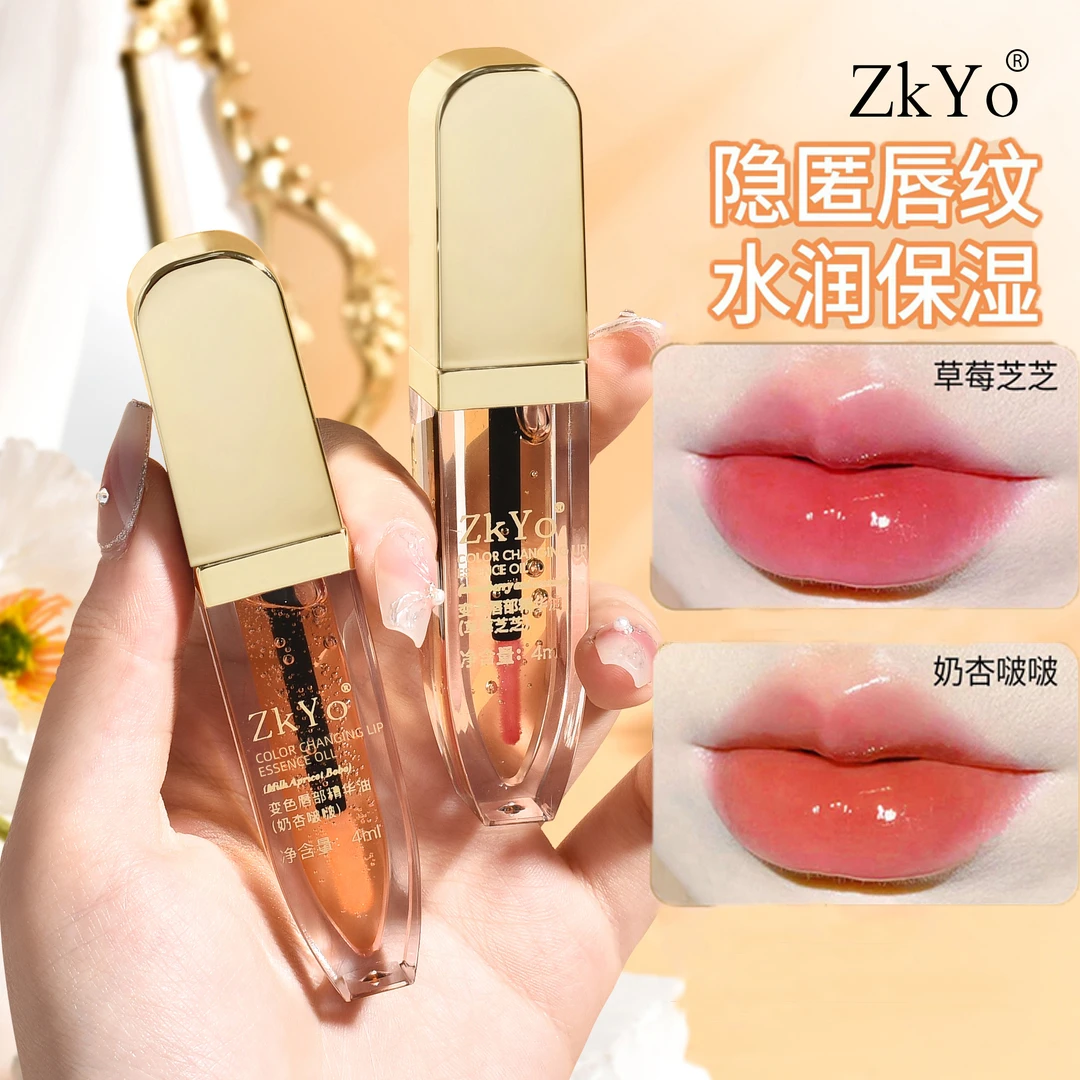 唇膏变色精华油唇釉唇部淡化唇纹保湿滋润不易沾杯不掉色