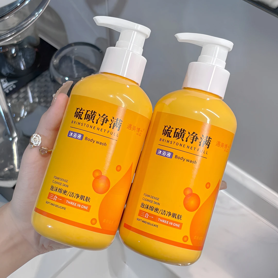 硫磺净满沐浴液洗脸洗头洗澡三合一深层清洁持久留香沐浴液