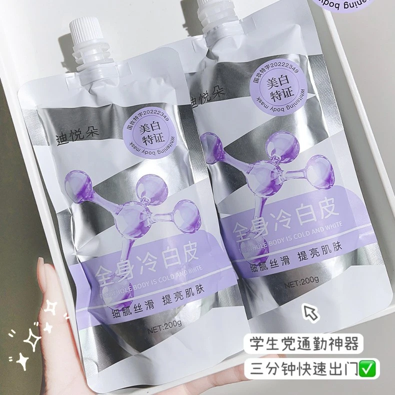 迪悦朵美白身体乳水润保湿提亮肤色冷白皮改善黄黑皮