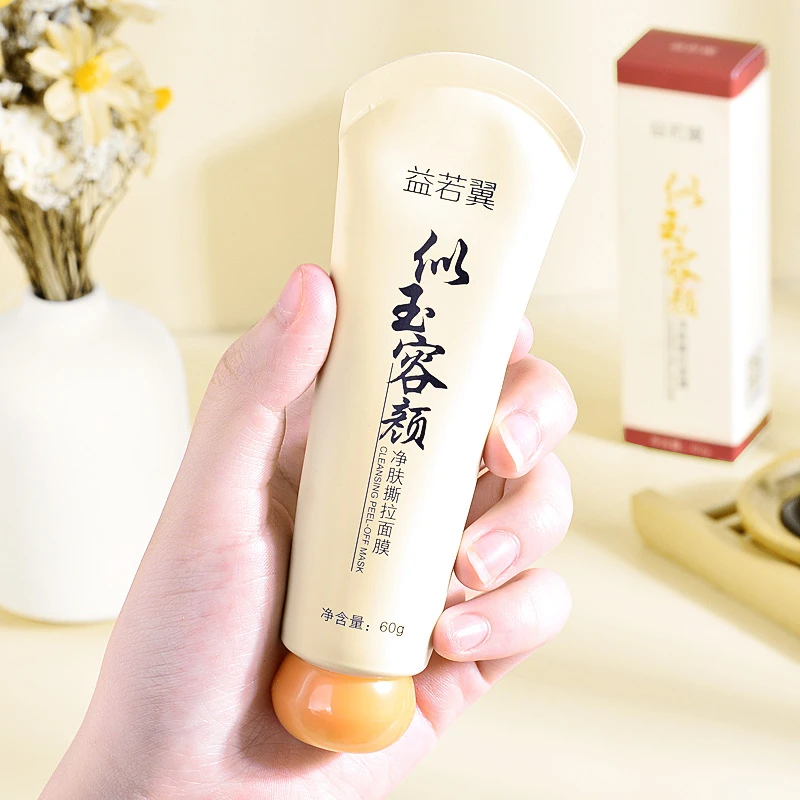 撕拉面膜去黑头粉刺深层清洁毛孔补水控油面膜膏撕拉式全脸可用