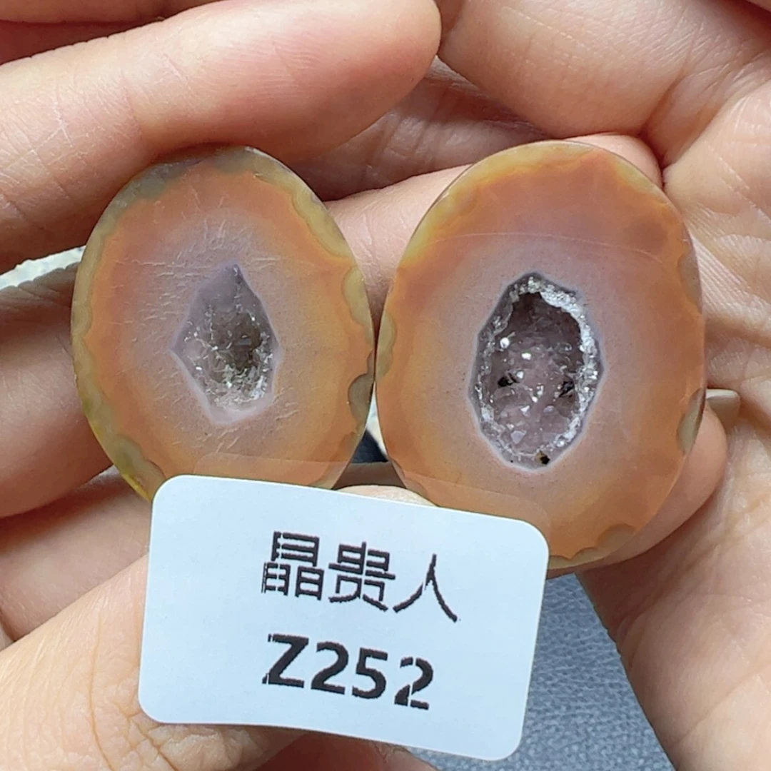 【闪购商品】玛瑙/玉髓摆件252未镶嵌