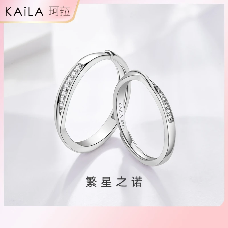 925银合成锆石戒指 繁星之诺七夕情人节情侣时尚百搭对戒银戒刻字