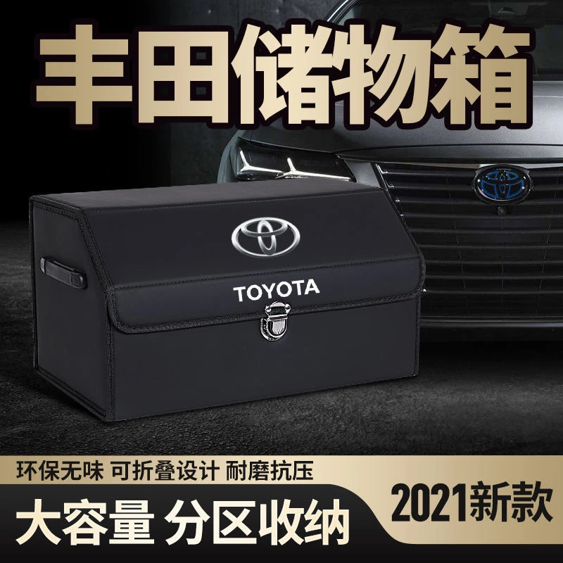 丰田汽车后备箱储物箱折叠收纳盒汉兰达凯美瑞卡罗拉rav4酷路泽