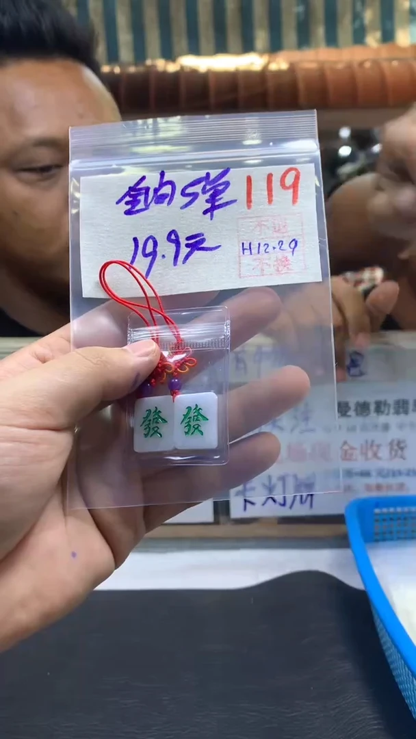 【闪购商品】定制翡翠未镶嵌多样性挂件不退不换