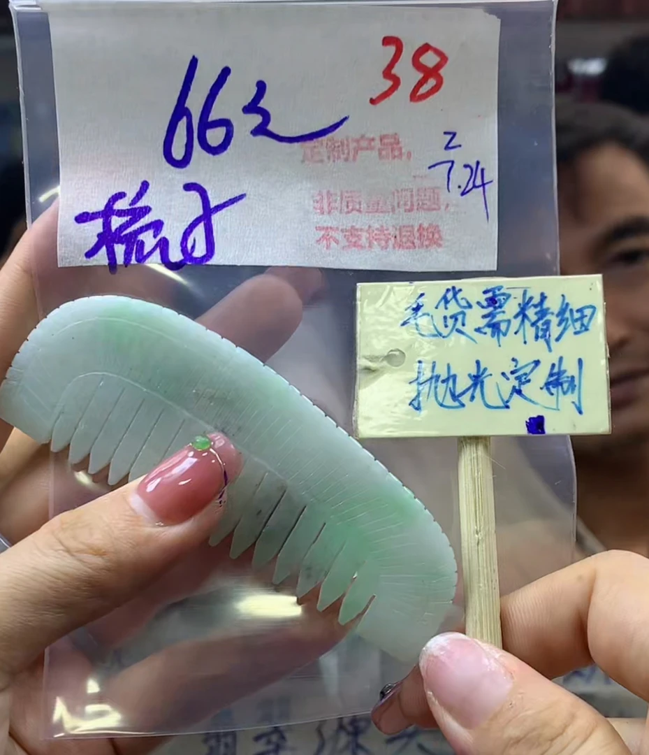定制翡翠毛货需精细抛光+多样性发货拍一发一